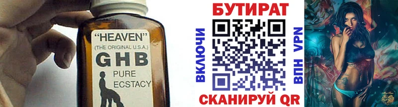 Бутират GHB  как найти закладки  Кириши 