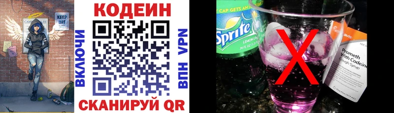 даркнет сайт  Кириши  Codein Purple Drank 