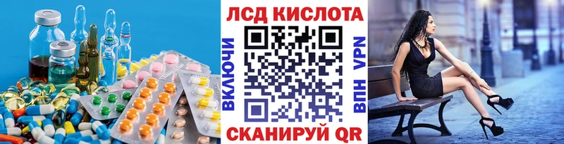 Лсд 25 экстази кислота  blacksprut онион  Кириши  купить закладку 