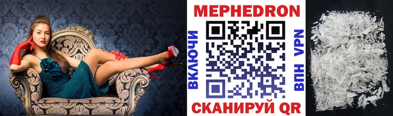 Меф кристаллы Кириши