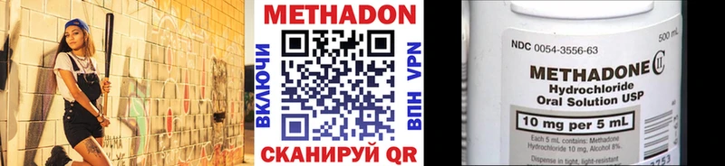 МЕТАДОН methadone  kraken tor  Кириши 